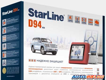 Автосигнализация StarLine D94 GSM/GPS