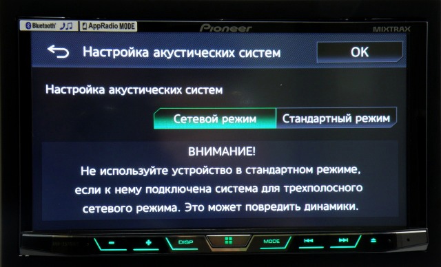 Pioneer AVH-X5700BT 04pioneer_mm