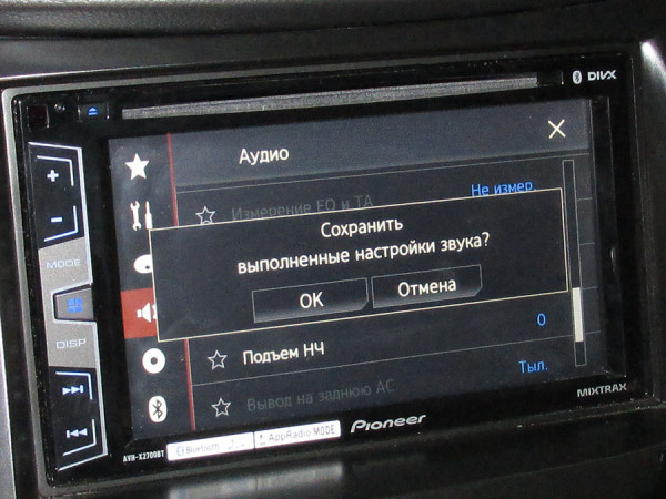 Сохранение настроек звука в Pioneer AVH-X2700BT Сохранение настроек звука в Pioneer AVH-X2700BT