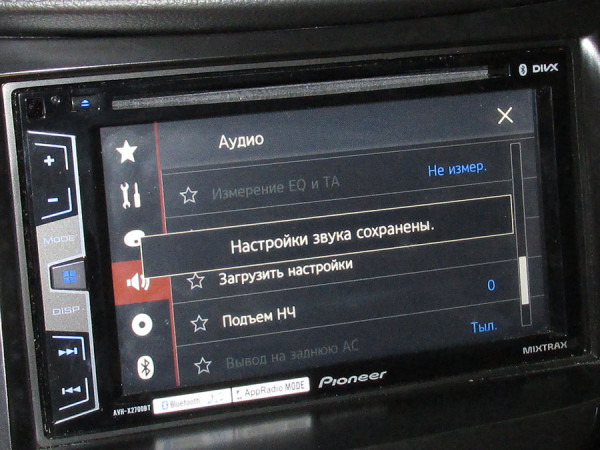Сохранение настроек звука в Pioneer AVH-X2700BT Сохранение настроек звука в Pioneer AVH-X2700BT