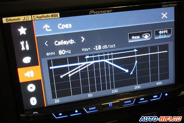 Настройка среза частот для сабвуфера Pioneer AVH-X5800BT Настройка среза частот для сабвуфера Pioneer AVH-X5800BT