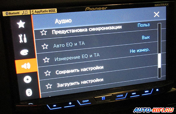 Меню настройки звука Pioneer AVH-X5800BT Меню настройки звука Pioneer AVH-X5800BT