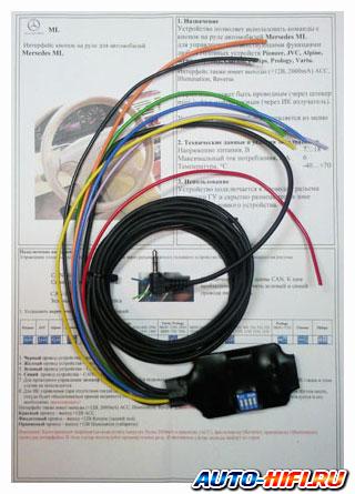 Поддержка штатного ДУ на руле Zexma MFD-207ME Поддержка штатного ДУ на руле Zexma MFD-207ME