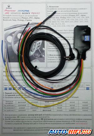 Поддержка штатного ДУ на руле Zexma MFD-207RE Поддержка штатного ДУ на руле Zexma MFD-207RE