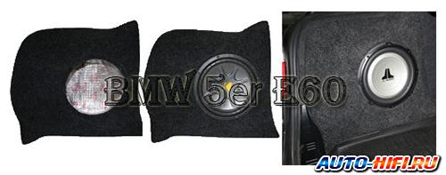 Корпус для сабвуфера Int-X Stealth BMW 5er E60 Корпус для сабвуфера Int-X Stealth BMW 5er E60
