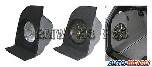 Корпус для сабвуфера Int-X Stealth BMW X3 F25 Корпус для сабвуфера Int-X Stealth BMW X3 F25