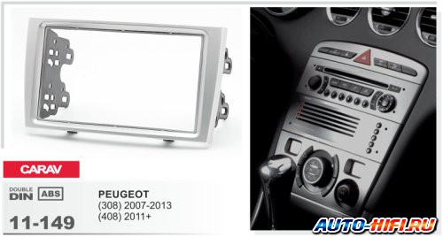 Переходная рамка CARAV 11-149 Переходная рамка CARAV 11-149