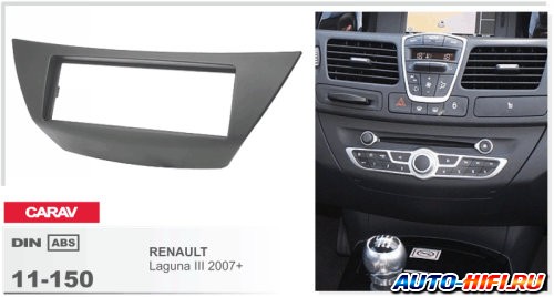 Переходная рамка CARAV 11-150 Переходная рамка CARAV 11-150